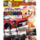 カスタムCAR (カー) 2019年 03月号 [雑誌]
