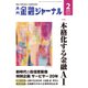 金融ジャーナル 2019年 02月号 [雑誌]