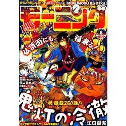 週刊 モーニング 2019年 2/7号 [雑誌]
