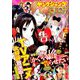 ヤングジャンプ 2019年 2/7号 [雑誌]
