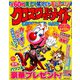 クロスワードメイト 2019年 03月号 [雑誌]