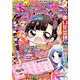 ちゃお 2019年 03月号 [雑誌]
