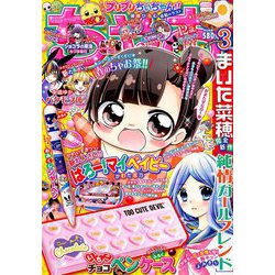 ちゃお 2019年 03月号 [雑誌]