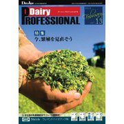 デイリープロフェッショナル 2019年 02月号 [雑誌]