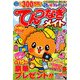 てんつなぎメイト 2019年 03月号 [雑誌]