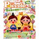 Piccolo (ピコロ) 2019年 03月号 [雑誌]