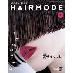 HAIR MODE (ヘアモード) 2019年 03月号 [雑誌]