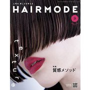 HAIR MODE (ヘアモード) 2019年 03月号 [雑誌]