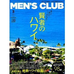 MEN's CLUB 2019年 03月号 [雑誌]