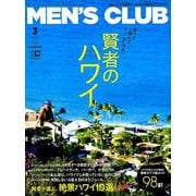 MEN's CLUB 2019年 03月号 [雑誌]