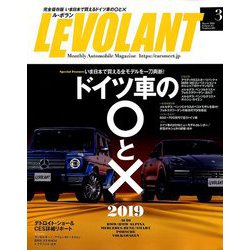 ル・ボラン 2019年 03月号 [雑誌]