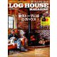 LOG HOUSE MAGAZINE 2019年 03月号 [雑誌]