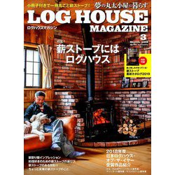 LOG HOUSE MAGAZINE 2019年 03月号 [雑誌]