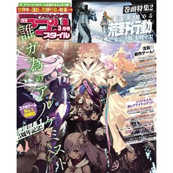 アプリスタイル 2019年 03月号 [雑誌]