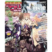 アプリスタイル 2019年 03月号 [雑誌]