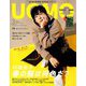 uomo (ウオモ) 2019年 03月号 [雑誌]