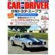 CAR and DRIVER (カーアンドドライバー) 2019年 03月号 [雑誌]