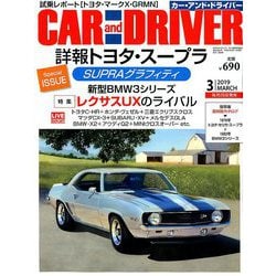 CAR and DRIVER (カーアンドドライバー) 2019年 03月号 [雑誌]