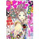 月刊 アフタヌーン 2019年 03月号 [雑誌]