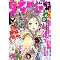 月刊 アフタヌーン 2019年 03月号 [雑誌]