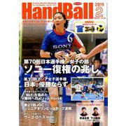 Handball (ハンドボール) 2019年 02月号 [雑誌]
