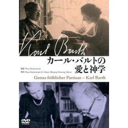 カール・バルトの愛と神学 DVD [磁性媒体など]