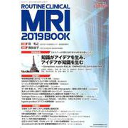 ROUTINE CLINICAL MRI2019BOOK [ムックその他]