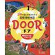 DOOR―208の国と地域がわかる国際理解地図〈5〉南アメリカ・オセアニア [全集叢書]