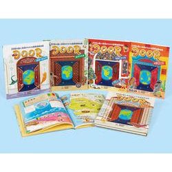 DOOR -ドア- 208の国と地域がわかる国際理解地図 5巻セット [全集叢書]