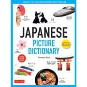 JAPANESE PICTURE DICTIONARY [事典辞典]