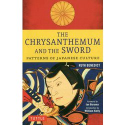 The Chrysanthemum and The Sword―菊と刀 [単行本]