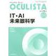 Monthly Book OCULISTA No.69(20 [単行本]