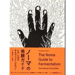 ノーマの発酵ガイド - 住まい/暮らし/子育て