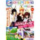 カスタムキャスト　マガジン Vol.01(カドカワエンタメムック) [ムックその他]