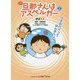 旦那(アキラ)さんはアスペルガー〈2〉(コスミック・知恵の実文庫) [文庫]