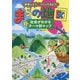 発見しよう！つくってみよう！まちの地図3 社会がわかるテーマ別マップ（発見しよう！つくってみよう！まちの地図） [全集叢書]