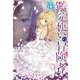 鑑定使いの冒険者〈4〉(ヒーロー文庫) [文庫]