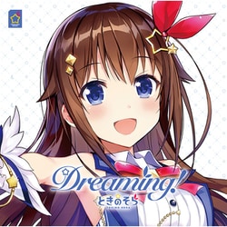 ときのそら／Dreaming!