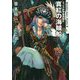 ミニスカ宇宙海賊(パイレーツ)〈6〉真紅の海賊船 [単行本]