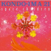 space children