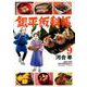 銀平飯科帳<９>(ビッグ コミックス) [コミック]