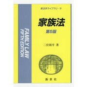 ヨドバシ.com - 新世社 通販【全品無料配達】