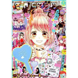 りぼん 2019年 03月号 [雑誌]