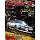 ハチマルヒーロー 2019年 03月号 [雑誌]