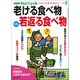 PHPからだスマイル 2019年 03月号 [雑誌]