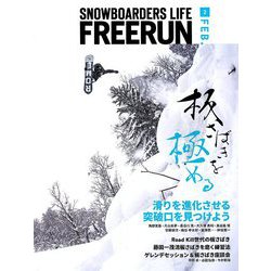 Freerun (フリーラン) 2019年 02月号 [雑誌]