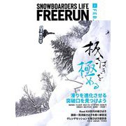 Freerun (フリーラン) 2019年 02月号 [雑誌]