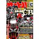 オートバイ 2019年 03月号 [雑誌]