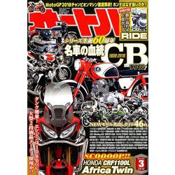 オートバイ 2019年 03月号 [雑誌]