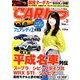 CAR (カー) トップ 2019年 03月号 [雑誌]